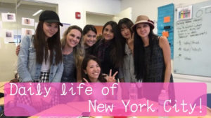 30代でニューヨーク留学した私が伝える！留学生活の１日の過ごし方（ブログ風）