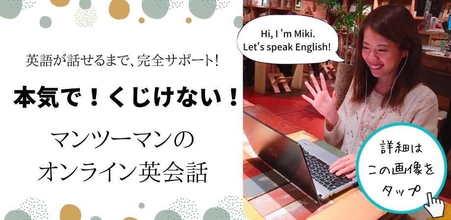 海外旅行好きな人必見 旅行で使えるかっこいい おしゃれな英語のキーフレーズ１０個 Miki S English Cafe
