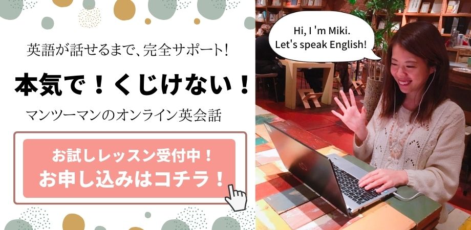 英語を本気で話せるようになりたい社会人に おすすめのアプリ３つ Miki S English Cafe